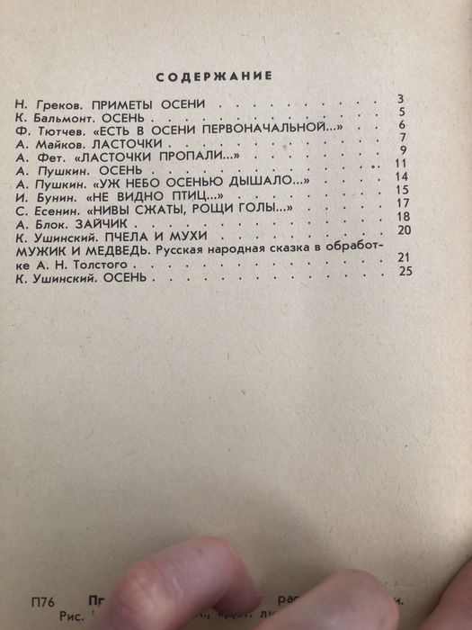 Сказки рассказы СССР