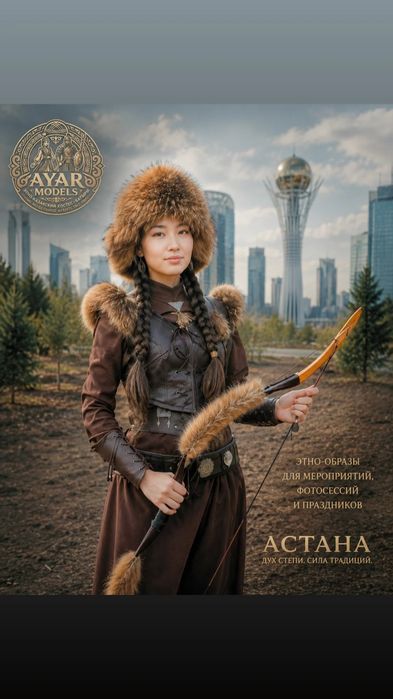 Костюм Батыра прокат