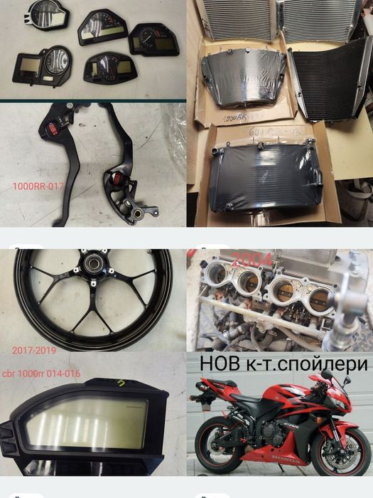 CBR 600 RR,1000rr,600,1000,f4,650,f4i,на части хонда цбр
