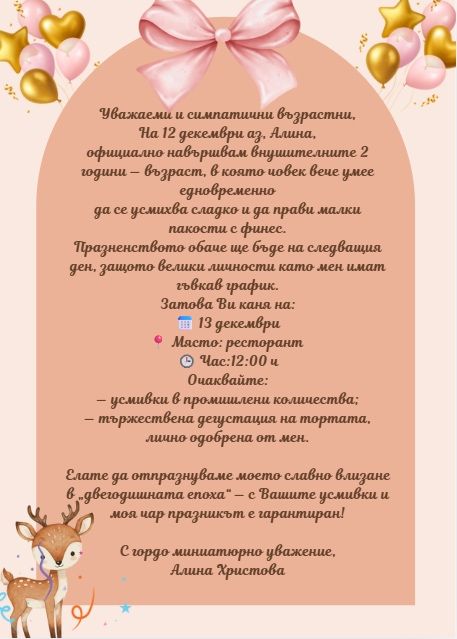 Дигитални покани и картички