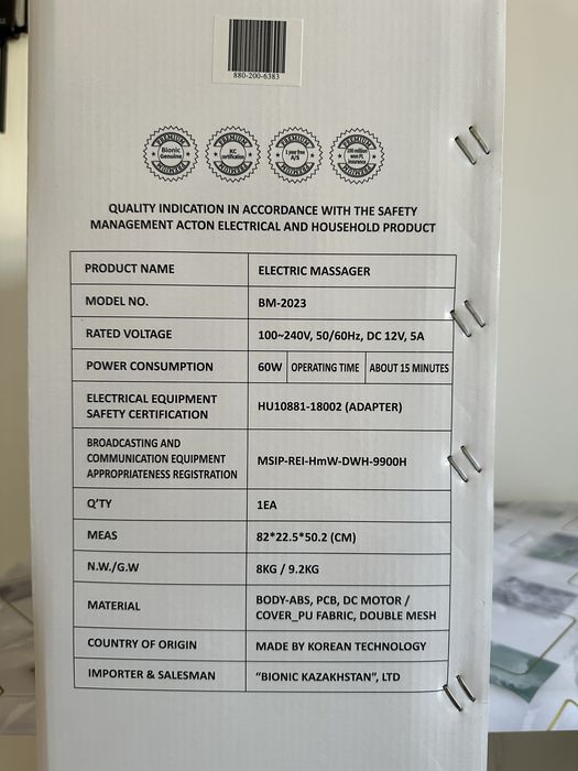 Массажер для спины