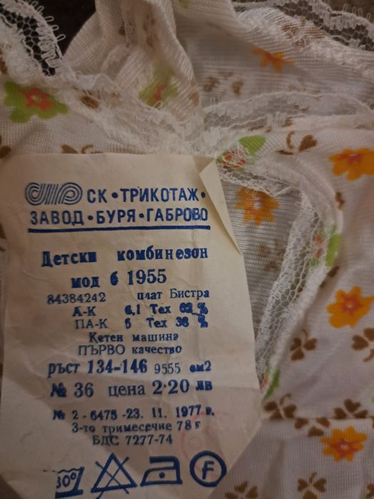 Нови детски дрешки