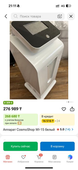 Продам аппарат wl 15 для коррекции фигуры