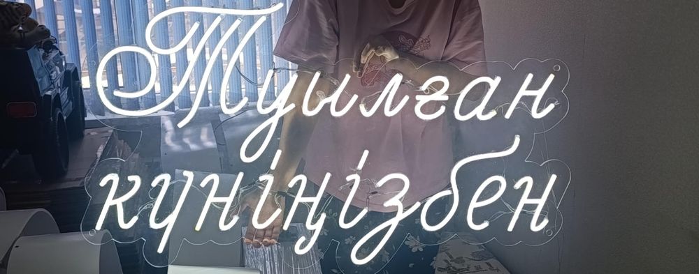 Анашым Әкешім Marry me Merry me