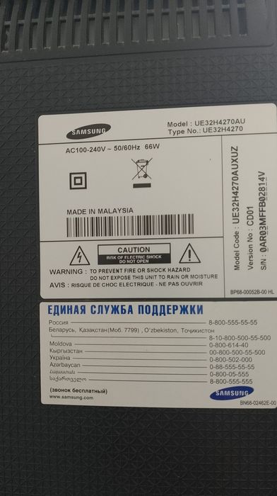 Самсунг Тв Сотилади