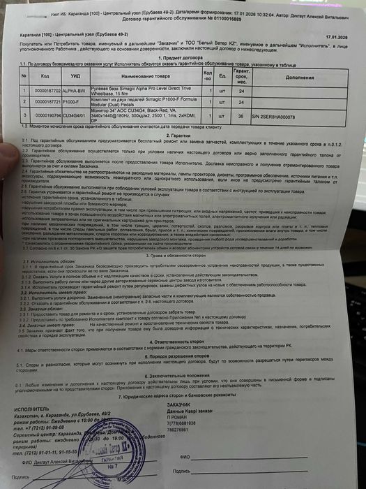 Гоночный симулятор Simagic