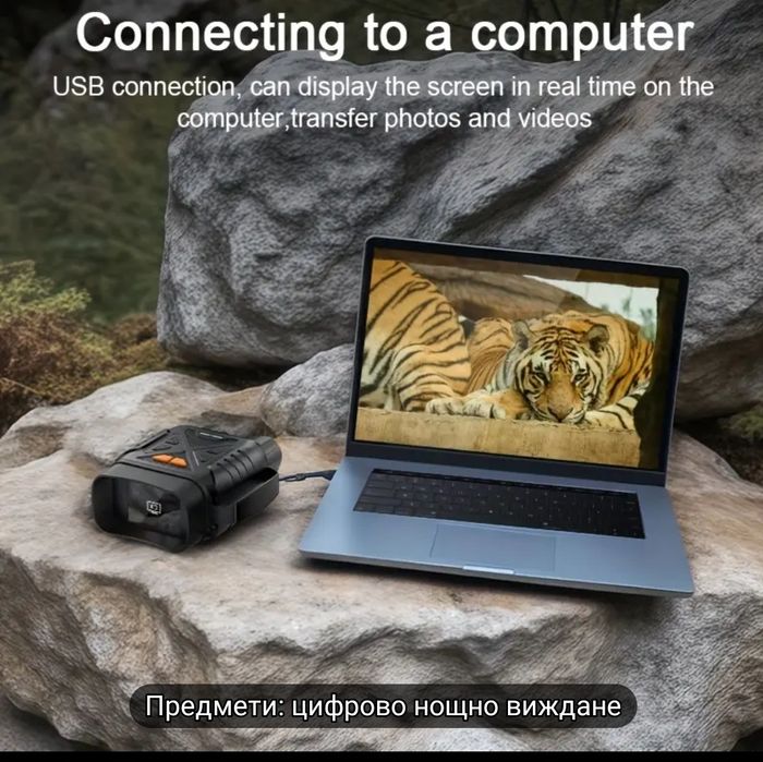 Бинокъл дигитален за нощно виждане за лов риболов проследяване