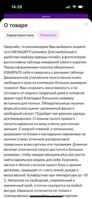 Продам пальто плюс сайз