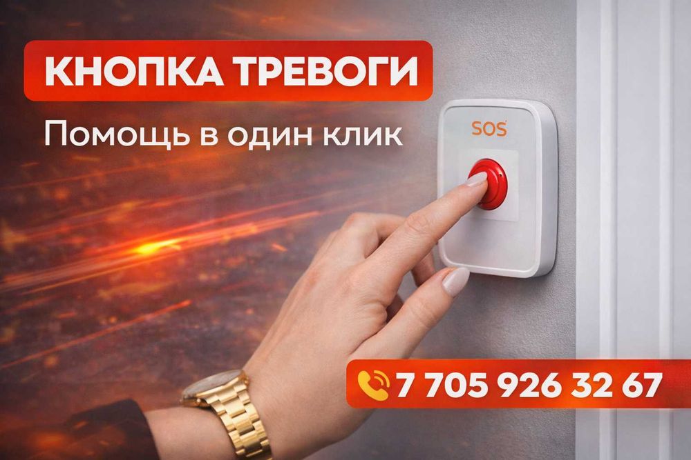 AJAX охранно-пожарная сигнализация + камеры Астана