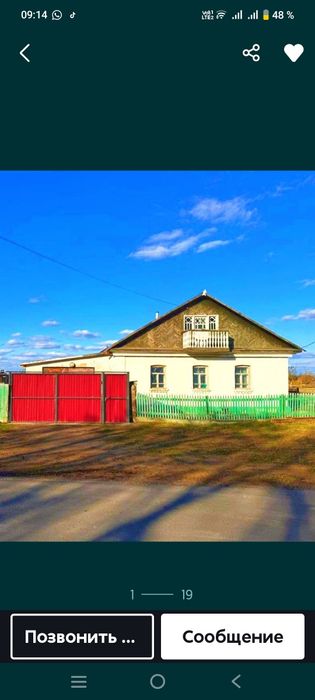Үй Сатылады село Байконыс