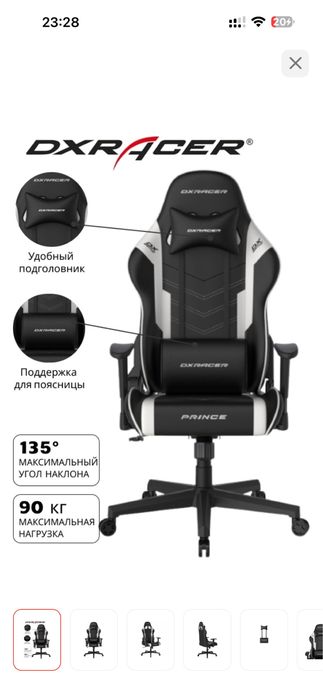 Кресло игравой dxracer prince