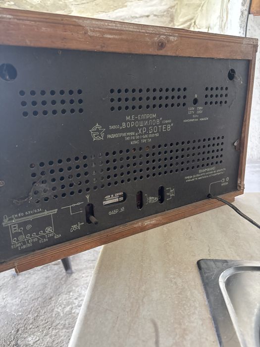 Продавам радио Христо Ботев