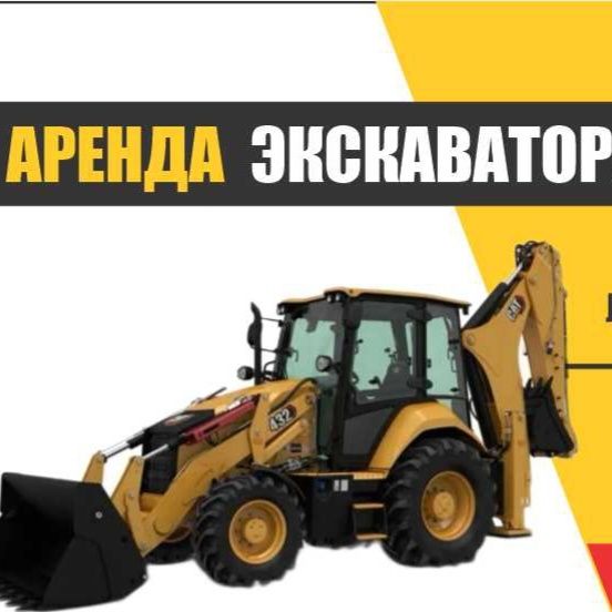 Чистим снег услуги экскаватор погрузчик