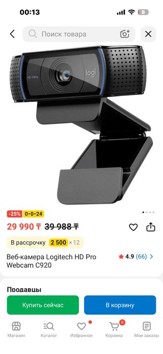 веб-камеру Logitech HD Pro Webcam C920