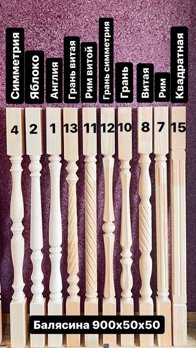 Zina, zinapoyalar, panjara, perila, balyasina (qogirchok), stolb