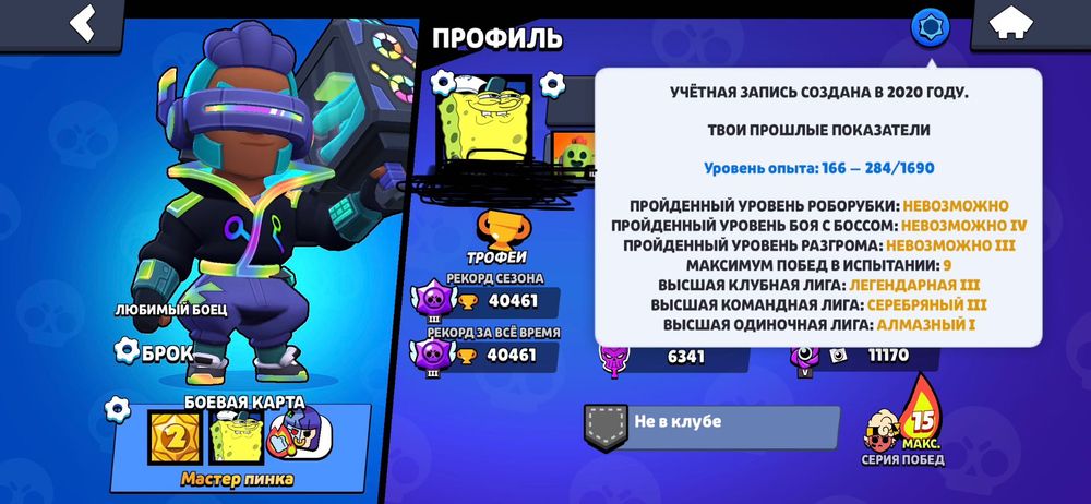 Аккаунт в бравл старс