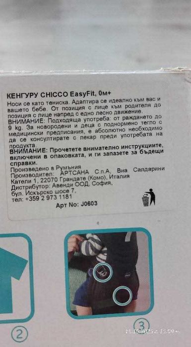 Ергономична раница