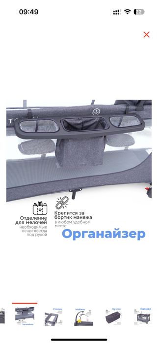 Продам манеж-кровать