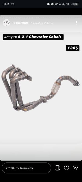 Паук 4-2-1 sport stinger
