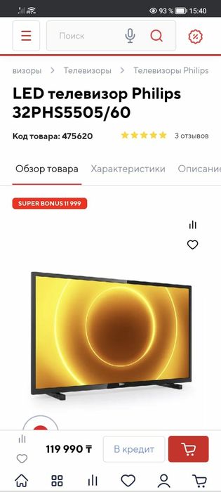 Продам телевизор Philips 32''