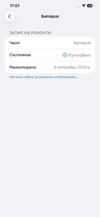 iPhone 12 Pro Max 512GB Graphite