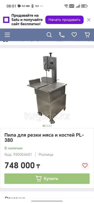 Продам пилу 550.500тг, 380в .