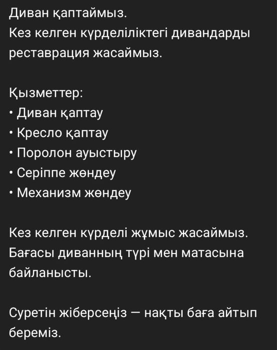 Реставрация мебелей