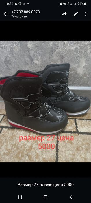 Сапоги дутыши 27 размер