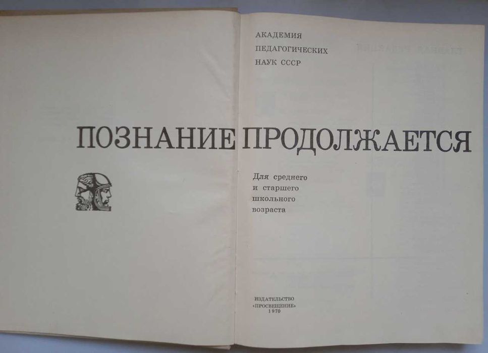 Научно-техническая энциклопедия для школьников