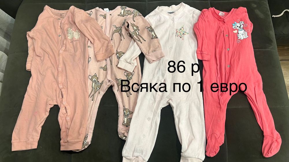 Детски комплекти 74-80