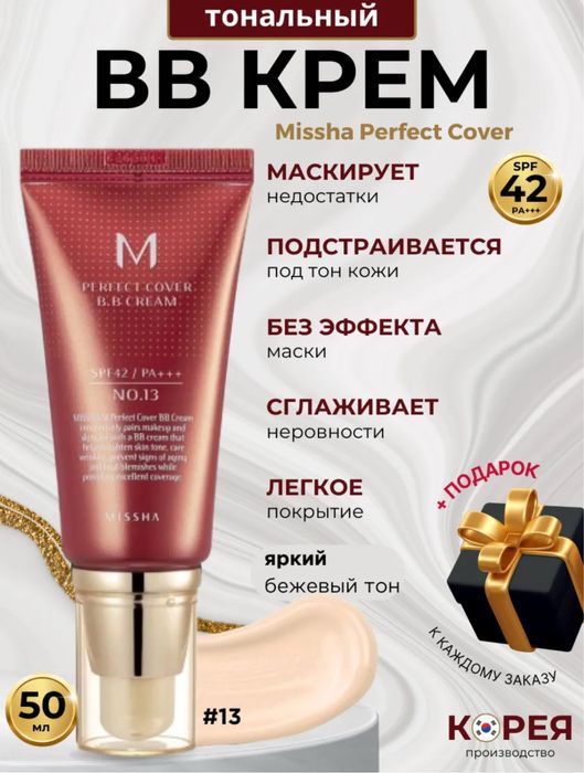 Тональные основы