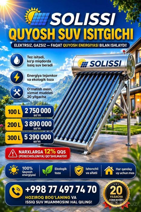Солнечный воданагреватель 300л | quyosh suv isitgich 300L