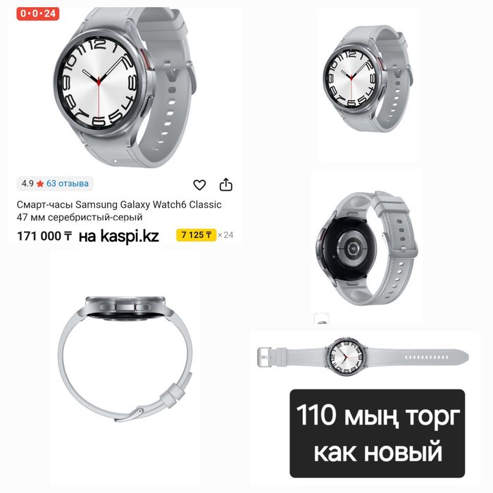 Samsung Galaxy Watch6 Classic
