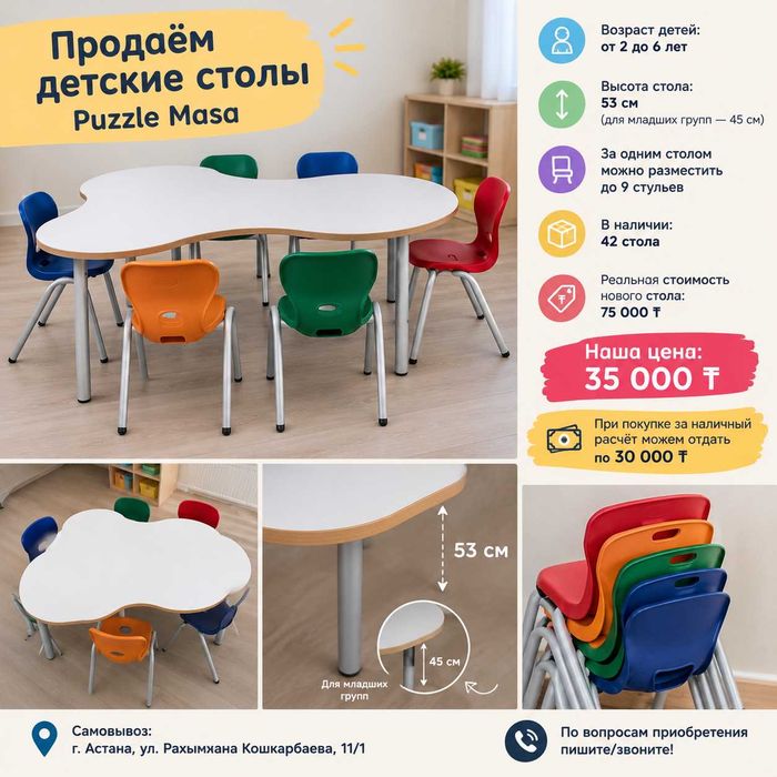 Продаём детские столы для детского сада