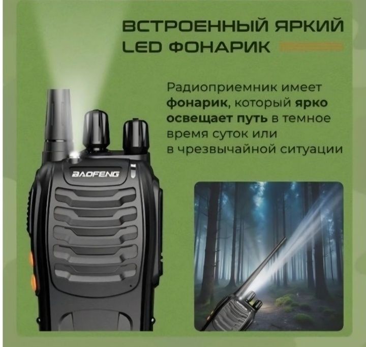 Рация 2 шт без коробки