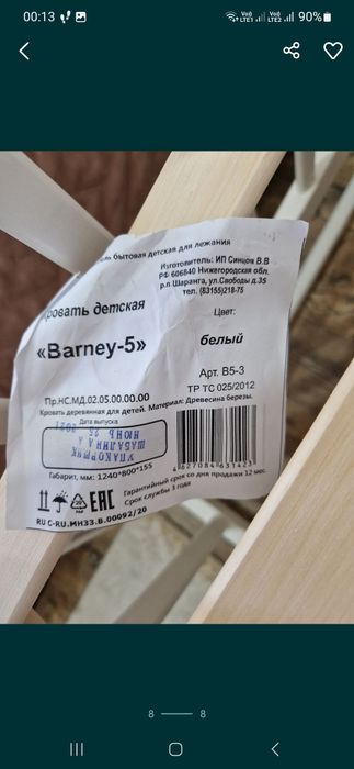 Детская кроватка