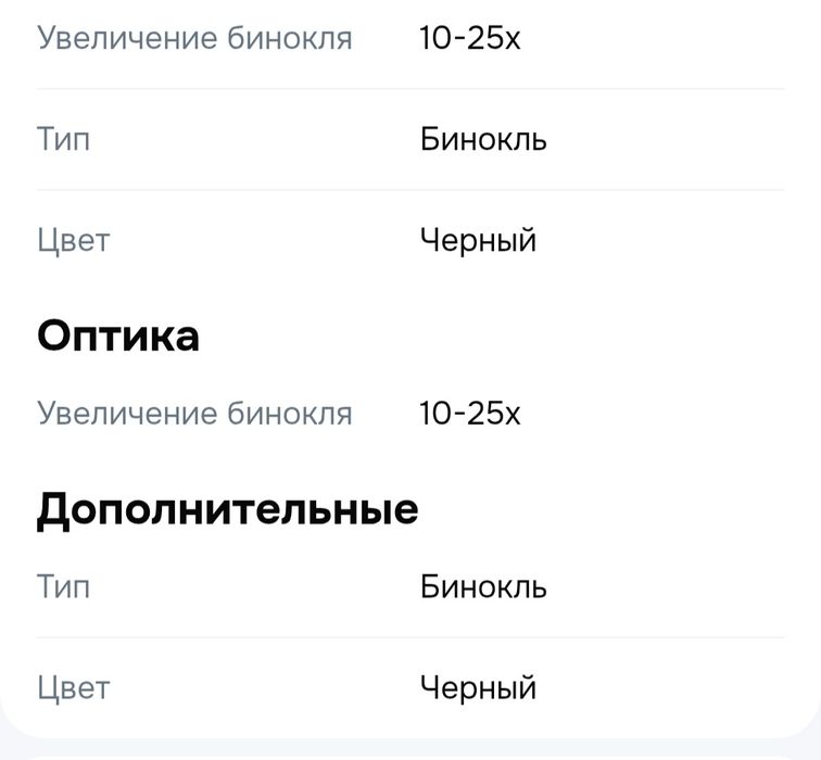 Бинокль Tasco 10x25