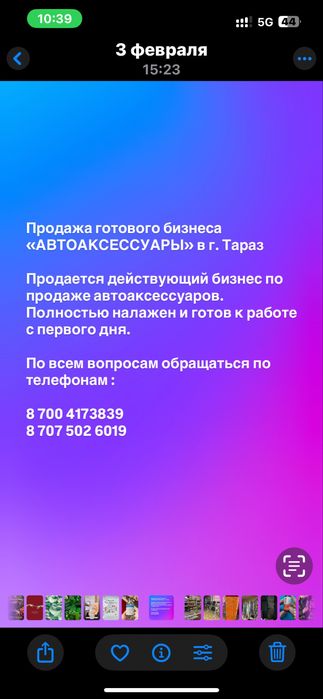 Продам действующий бизнес