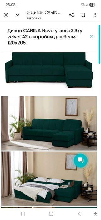 Диван угловой раскладной