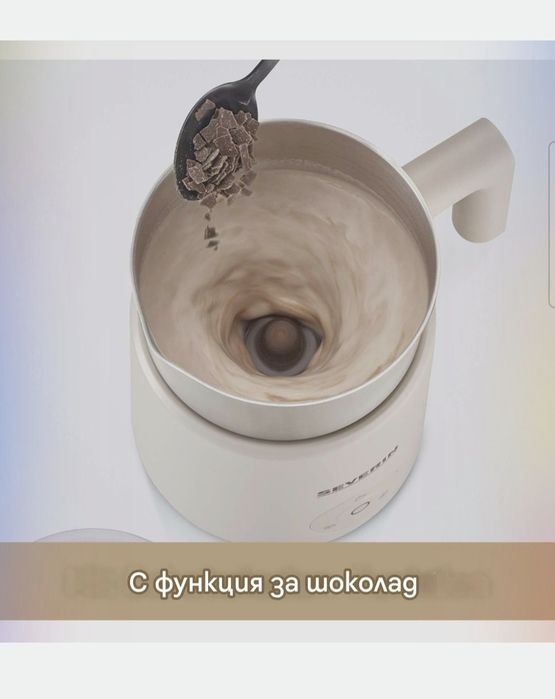 Индукционен разпенител за мляко SEVERIN Spuma Lite SM 3589.