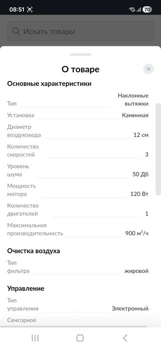 Продается вытяжка