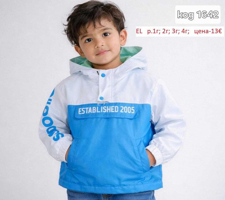 Детски пролетни якета