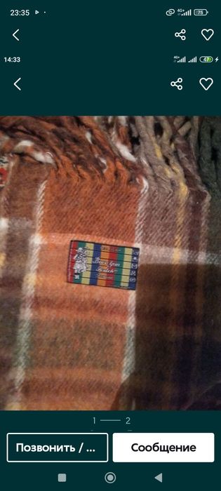 Продам новый плед