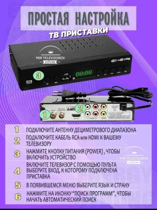 Otay TV цифровой тюнер Т2 приставка для ТВ 26 каналов
