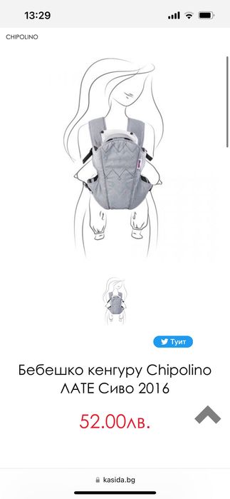 Кенгуру Chippolino