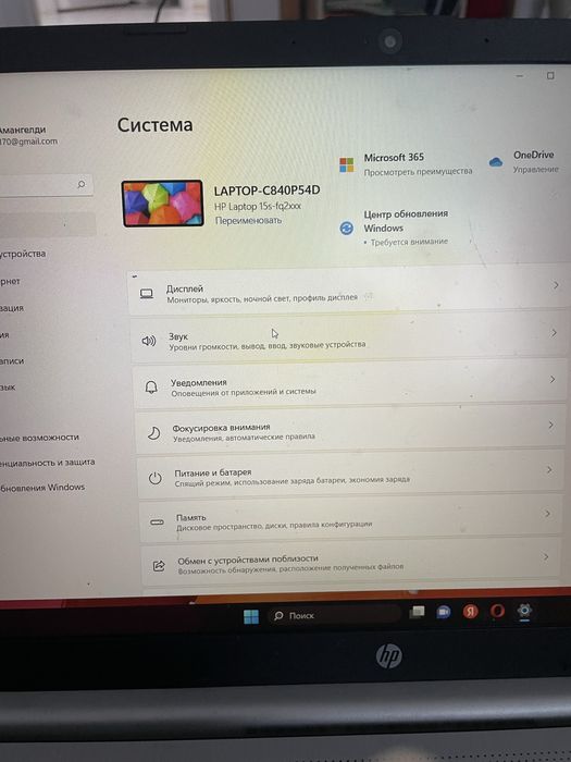 Ноутбук hp laptop 15s