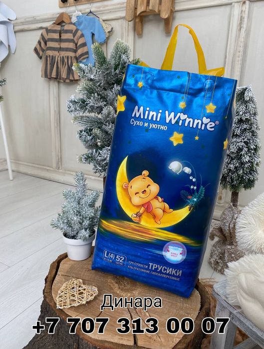 Подгузники Mini Winney