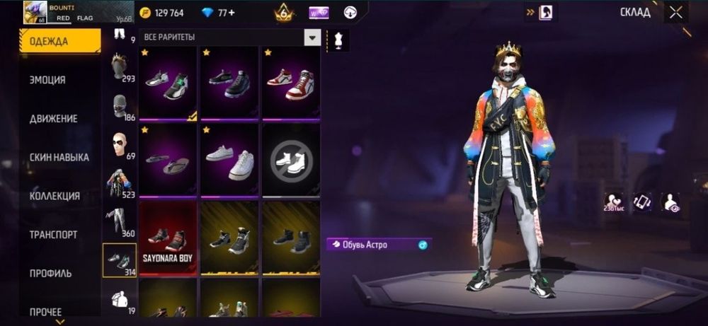 фф акк продам срочна