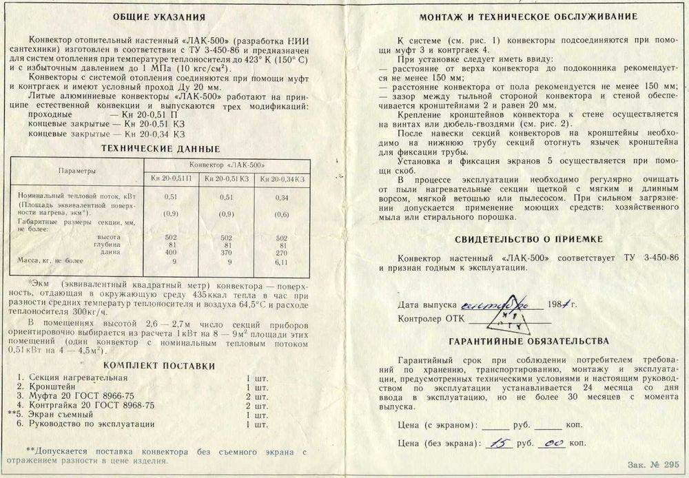 Алуминиеви радиатори за домашно отопление
