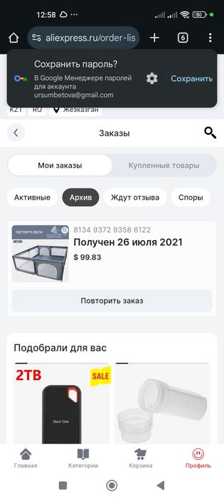 Детский игровой манеж